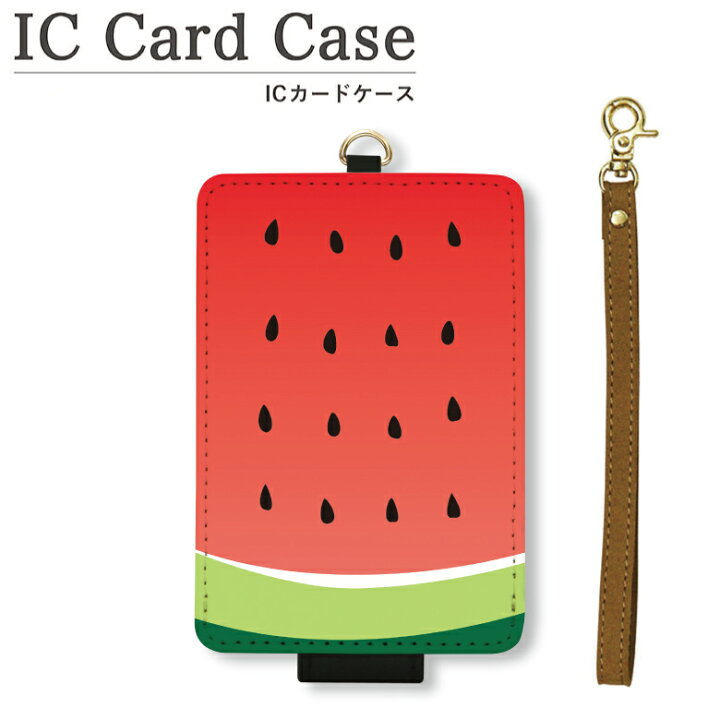 楽天市場 No115 すいか Icカードケース パスケース 通勤 通学 雑貨 Icoca Suica 電子マネー スイカ フルーツ 果物 レッド 赤 ポップ かわいい おしゃれ 夏 可愛い メンズ レディース D Pop Icカード ケース 定期入れ カードケース 入れ 定期 小物 定期ケース