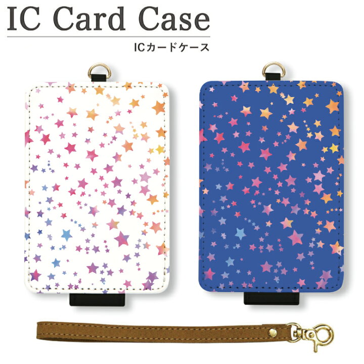 楽天市場 No177 水彩星 Icカードケース パスケース 雑貨 Icoca Suica 電子マネー 水彩 星柄 ネイビー ブルー 青 ホワイト 白 カラフル かわいい おしゃれ ホシ 可愛い オシャレ レディース D Pat Icカード ケース 定期入れ カードケース スイカ 入れ 定期 小物