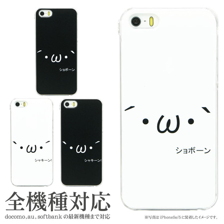 楽天市場】iPhone XS iPhone XS Max iPhonex iPhone8 iPhone7ケース 