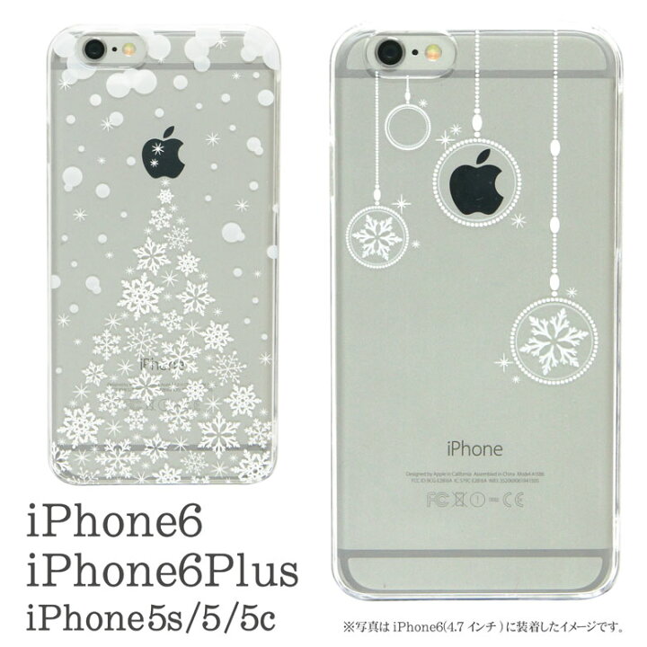 楽天市場 Snow Flake Iphone7 Iphone8 Iphone X アイフォンケース スマホケース 雪 スノー クリスマスツリー 冬 オシャレ 雪の結晶 アイフォン8 Iphonex アイホンx メンズ レディース オシャレ クリア スマホケースの店 モノモード