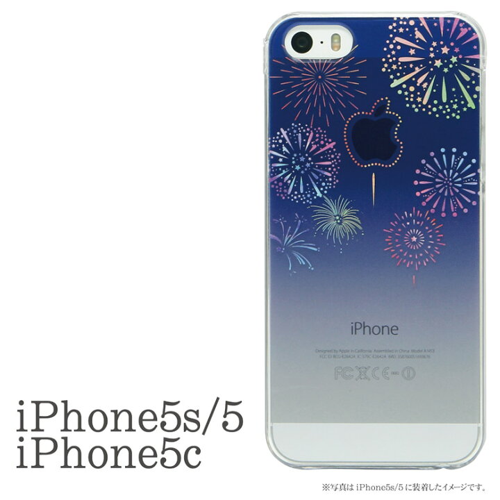 楽天市場 花火 Iphone7 Iphone8 Iphone X Iphone5s Iphone Se クリアハードケース 夏 祭 夜空 アイフォン ケース クリアカバー ジャケット ネイビー ブルー 青 アイフォン8 アイホンx スマホケース メンズ レディース 可愛い オシャレ スマホケースの店 モノモード 楽天市場 花火 Iphone7 Iphone8 Iphone X Iphone5s Iphone Se クリアハードケース 夏 祭 夜空 アイフォン ケース クリアカバー ジャケット ネイビー ブルー 青 アイフォン8 アイホンx スマホケース メンズ レディース 可愛い オシャレ スマホケースの店 モノモード