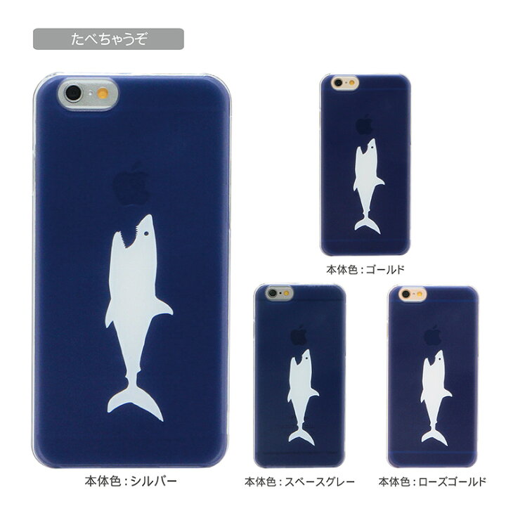 楽天市場 Iphone12 Iphone 11 Pro Xperia 5 So 01m Iphonese 第2世代 ケース 多機種ケース No106 サメ Iphoneケース カバー アイフォン12 Google Pixel 4 スマホケース Iphone 12pro Aquos Sense3 Lite アイフォン Galaxy エクスペリア アクオス Iphone Xs 楽天市場 Iphone12 Iphone 11 Pro Xperia 5 So 01m Iphonese 第2世代 ケース 多機種ケース No106 サメ Iphoneケース カバー アイフォン12 Google Pixel 4 スマホケース Iphone 12pro Aquos Sense3 Lite アイフォン Galaxy エクスペリア アクオス Iphone Xs