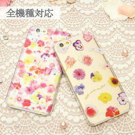 iPhone XS Max iPhoneX iPhone8 iPhone7ケース iPhone8 Plus ケース No28 Flower Garden | iphoneケース 花柄 アイフォンx 花 Xperia iPhone6 SE アイフォンxs スマホケース iphone11 iphone11pro max アイフォン11 アイフォン11プロ