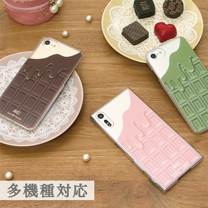 楽天市場 Iphone 12 Mini Xperia 5 So 01m Iphone Se2 Google Pixel 4 Iphone11ケース Iphone8 Plus ケース 多機種 No124 チョコlove クリア Aquos アイフォンxs カバー アイフォンx チョコレート チョコ D Cut スマホケース Iphone12 Iphone11promax アイフォン11