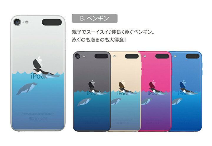 楽天市場 Ipod Touch ケース Swimming Animal Ipodtouch アイポッド タッチ 第6世代 第5世代 カバー クリアケース シロクマ しろくま シンプル かわいい おしゃれ 保護 スマホケースの店 モノモード