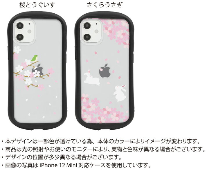 楽天市場】No68 Sakura Collection 全16種 i select iPhone 12 Pro 