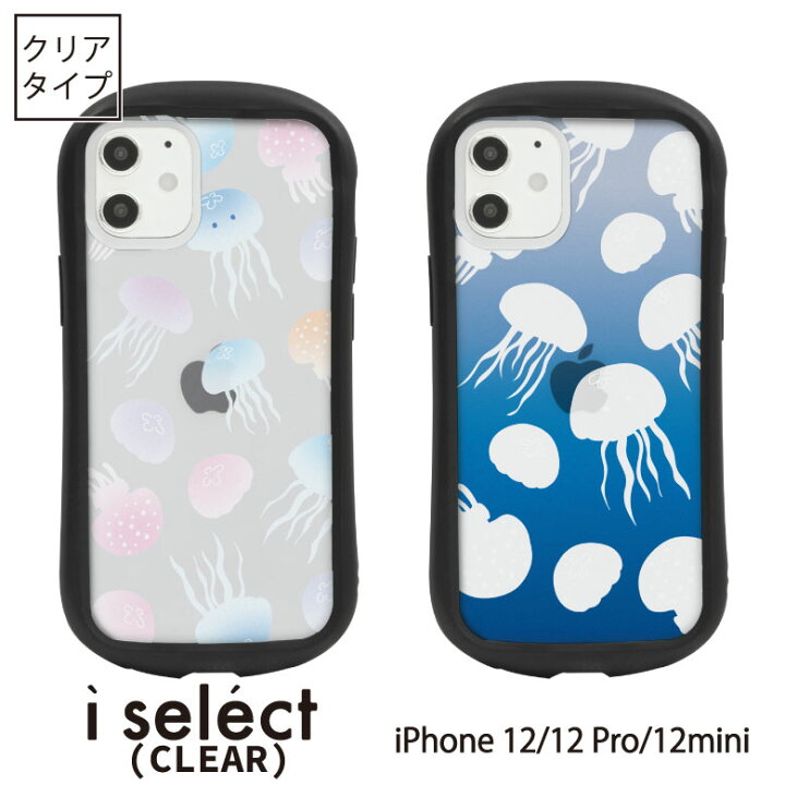 楽天市場 No97 くらげ I Select ハイブリッドケース Iphone 12 Pro Mini ポリカーボネート アイフォン12 Iphone 12pro スマホケース カバー ジャケット クラゲ 海月 アニマル ゆるかわ 水色 ブルー 青 D Ani ケース Iphoneケース アイホン 12ケース アイホン12