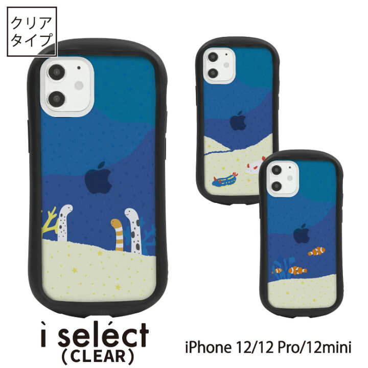 楽天市場 当店オリジナル商品 海の生き物 サンゴ I Selecti Phone 12 Pro Mini Iphone ポリカーボネート アイフォン12 Iphone 12pro スマホケース カバー ジャケット ブルー 青 アニマル 魚 海 スマホ ケース おしゃれ Iphoneケース アイホン12ケース アイホン12