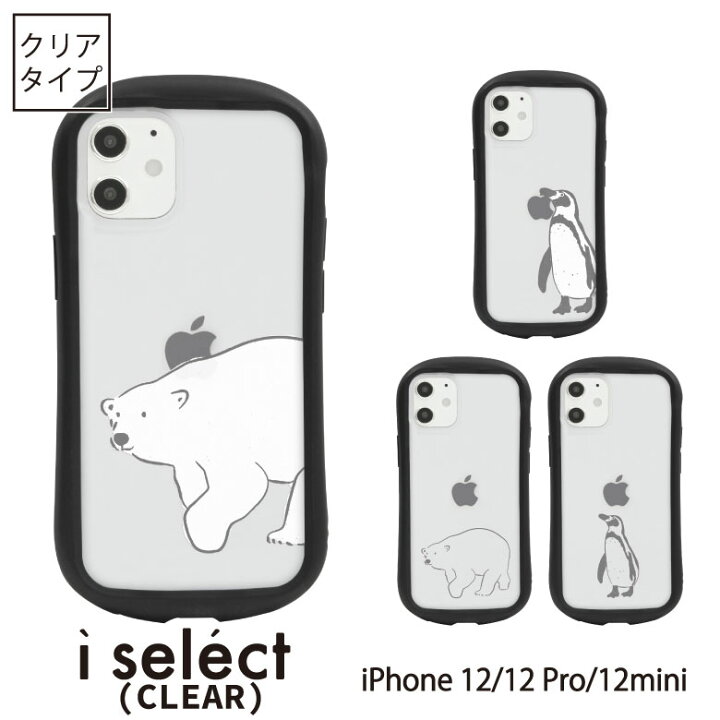 楽天市場】No122 シロクマさん・ペンギンさん i select iPhone 12 Pro 
