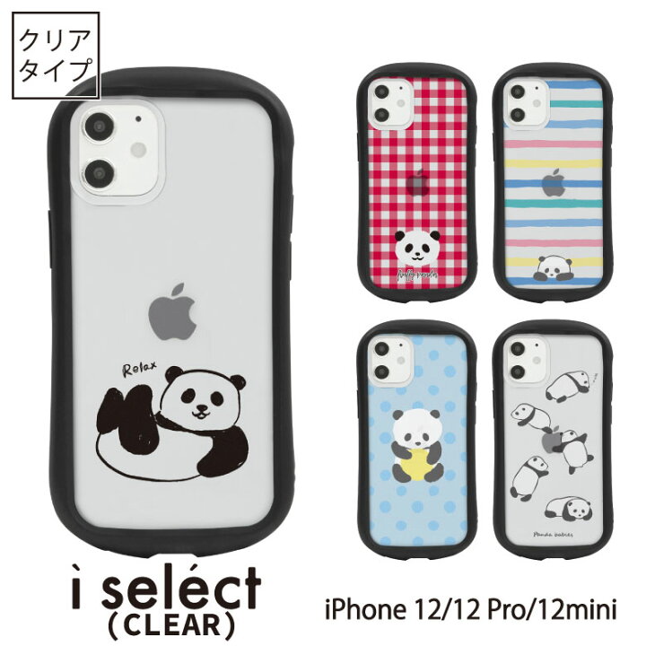 楽天市場 Iphone12 Pro Mini ケース 12 パンダ I Select ポリカーボネート スマホケース カバー アニマル アイフォン かわいい アイセレクト Iphoneケース Iphone12mini アイフォン12 アイホン12 Iphone12pro 携帯ケース アイホン12プロ ケース Iphone12 スマホカバー 12