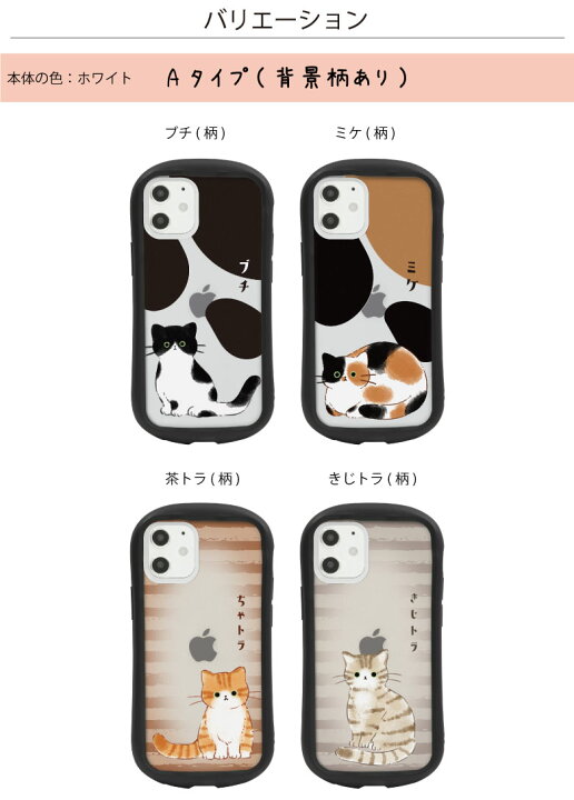 楽天市場 当店オリジナル商品 猫ちゃん I Select ポリカーボネート Iphone Iphone12 Pro Mini スマホケース カバー アイセレクト 猫 ねこ イラスト アイフォン Iphone12pro ネコ 携帯 かわいい 12pro Iphoneケース Iphone12mini アイフォン12 アイホン12 ケース