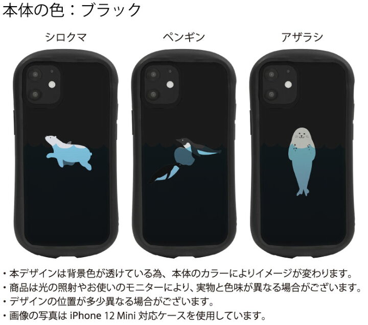楽天市場 No79 Swimming Animal I Select Iphone 12 Pro Mini ポリカーボネート アイフォン12 12pro スマホケース カバー ジャケット しろくま 白くま アニマル ぺんぎん あざらし スマホ ケース D Ani Iphoneケース アイホン12ケース アイホン12 アイフォン12pro 楽天市場 No79 Swimming Animal I Select Iphone 12 Pro Mini ポリカーボネート アイフォン12 12pro スマホケース カバー ジャケット しろくま 白くま アニマル ぺんぎん あざらし スマホ ケース D Ani Iphoneケース アイホン12ケース アイホン12 アイフォン12pro