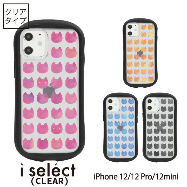 楽天市場 No175 水彩ねこ I Select Iphone 12 Pro Mini ポリカーボネート アイフォン12 12pro スマホケース カバー ジャケット 水彩風 猫 ネコ 青 アニマル 大人女子 スマホ ケース D Ani Iphoneケース アイホン12ケース アイホン12 アイフォン12pro Iphone12mini