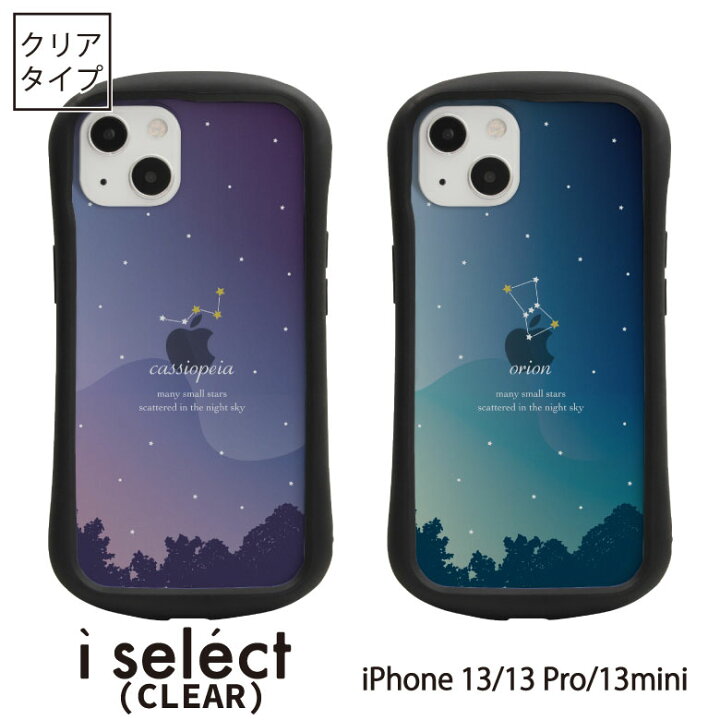 楽天市場】No18 Constellation i select iPhone 13 Pro Mini 