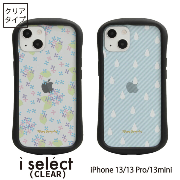 楽天市場】No196 rainy day i select ハイブリッドケース iPhone 13 