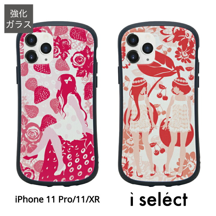 楽天市場 No31 Fruits Princess I Select ハイブリッドケース Iphone 11 Pro Iphone 11 ガラスケース アイフォン11 Pro Iphone 11pro アイホン 11 スマホケース カバー ジャケット 9h フルーツ ピンク 女の子 可愛い 苺 イチゴ サクランボ チェリー 大人女子 レッド
