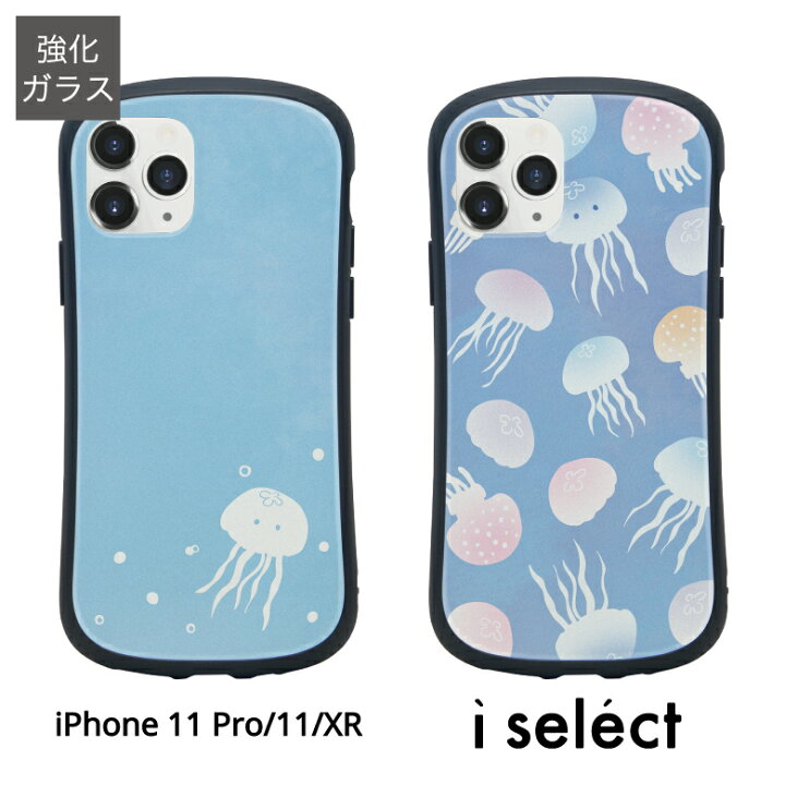 楽天市場 No97 くらげ I Select ハイブリッドケース Iphone 11 Pro Iphone 11 ガラスケース アイフォン11 Pro Iphone 11pro アイホン 11 スマホケース カバー ジャケット 9h クラゲ 海月 アニマル ゆるかわ 水色 ブルー 青 D Ani スマホケースの店 モノモード