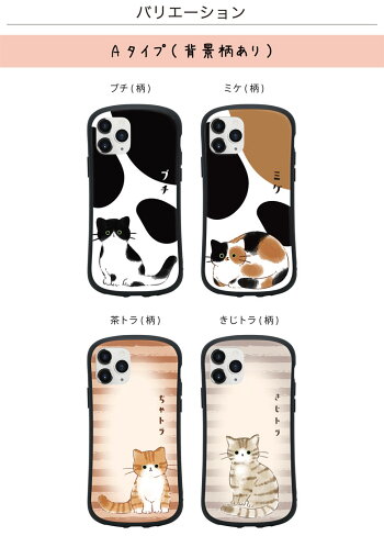 楽天市場 当店オリジナル商品 猫ちゃん I Select ガラスケース Iphone 11 Iphone11 Pro スマホケース カバー ジャケット アイセレクト 猫 ねこ イラスト アイフォン Iphone11pro アイホン オシャレ ネコ 携帯ケース かわいい Iphone 11pro スマホケースの店 モノモード