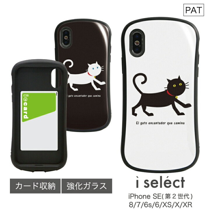 楽天市場】(ブラックフライデー期間クーポン配布) No210 トコトコ猫 i 