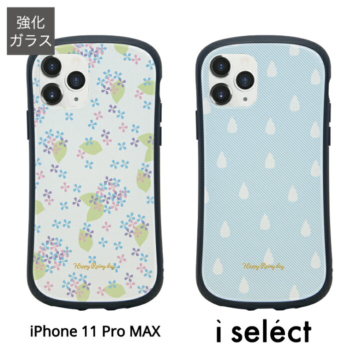 楽天市場 No196 Rainy Day I Select Iphone 11 Pro Max ガラスケース アイフォン11 Pro Max Iphone 11 Pro Max アイホン 11 スマホケース カバー ジャケット 9h 夏 梅雨 しずく ブルー 水色 紫陽花 花柄 あじさい オシャレ