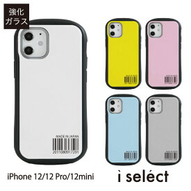 No204 バーコード i select ハイブリッドケース iPhone 12 Pro Mini ガラスケース アイフォン12 12Pro スマホケース カバー ジャケット 9H シンプル ユニーク 白 黄色 水色 ピンク ワンポイント ホワイト ブルー アイセレクト d:uni | iphone12 ケース