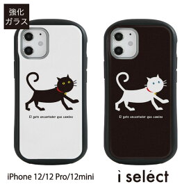 No210 トコトコ猫 i select iPhone 12 Pro Mini ガラスケース アイフォン12 12Pro スマホケース カバー ジャケット 9H ネコ ねこ アニマル 黒猫 白ネコ スマホ ケース おしゃれ d:ani | iphone12 スマホカバー アイフォンケース アイフォン12mini