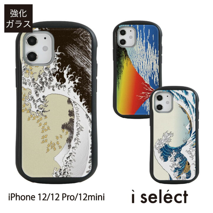 楽天市場 No39 Hokusai I Select Iphone 12 Pro Mini ガラスケース アイフォン12 12pro スマホケース カバー 和風 浮世絵 和柄 冨嶽三十六景 アート アイフォン 12pro ケース スマホ D Coo Iphone12 アイフォンケース スマホカバー 携帯ケース アイフォン12ミニ 携帯