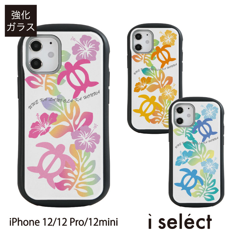 楽天市場】【マラソンP10倍】 No40 Honu i select iPhone 12 Pro Mini
