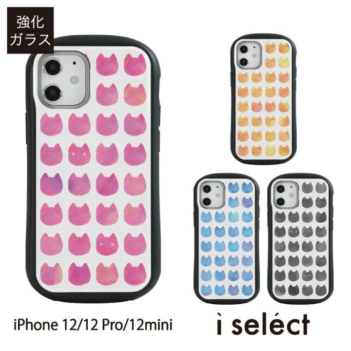 楽天市場 No175 水彩ねこ I Select Iphone 12 Pro Mini Iphone 12 ガラスケース アイフォン12 Pro Mini Iphone 12pro Mini 12 スマホケース カバー 9h 水彩風 猫 ネコ 青 アニマル 大人女子 スマホ ケース おしゃれ Iphone
