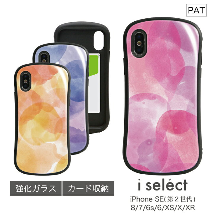 楽天市場 No173 水彩 I Select Iphone Xs Iphone X Iphone Xr対応 スマホケース カバー 9h ピンク 紫 大人女子 上品 アイホンxs Iphonexs Iphonex ケース Xr Iphonexr アイフォンxs Iphoneケース アイフォンx スマホ おしゃれ アイフォンxrケース アイホンxrケース D Sim