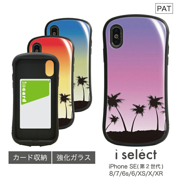 楽天市場】【15%OFFクーポン|27日01:59迄】 No107 サンセット i select 
