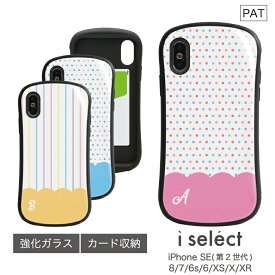 No116 スカラップ(イニシャル・ナンバー) i select ハイブリッドケース iPhone XS iPhone X iPhone XR対応 強化ガラスケース スマホケース カバー 9H ボーダー ピンク 黄色 アルファベット 水色 iPhoneXR d:ini | iPhoneケース スマホカバー iphoneカバー