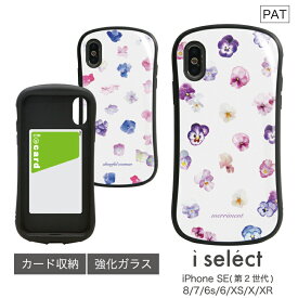 No27 Flower i select ハイブリッドケース iPhone XS iPhone X iPhone XR対応 スマホケース カバー あじさい 花柄 パンジー 紫陽花 フラワー iPhoneXS iPhoneXR アイセレクト 5.8インチ 6.1インチ d:flo|ケース かわいい iphoneケース おしゃれ