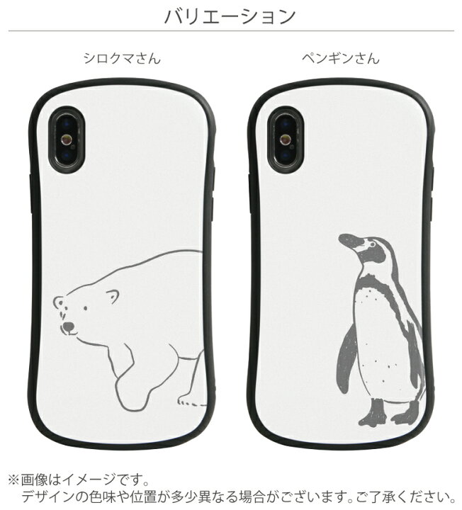 楽天市場 No112 シロクマさん ペンギンさん I Select Iphone Xs Iphone X Iphone Xr対応 ガラスケース スマホケース カバー ジャケット 9h Iphonexr アニマル しろくま ぺんぎん スマホ ケース Iphoneケース Xr Iphonexs Iphonex アイフォンxrケース アイホンxrケース