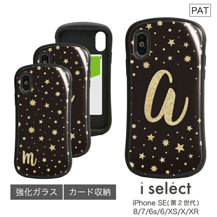 楽天市場 No196 スターダスト イニシャル I Select Iphone Xs Iphone X Iphone Xr対応 スマホケース カバー 9h 星柄 可愛い おしゃれ Iphonexs Iphonex ケース Xr Iphonexr アイフォンxs Iphoneケース アイフォンx スマホ かわいい アイフォンxrケース アイホンxr