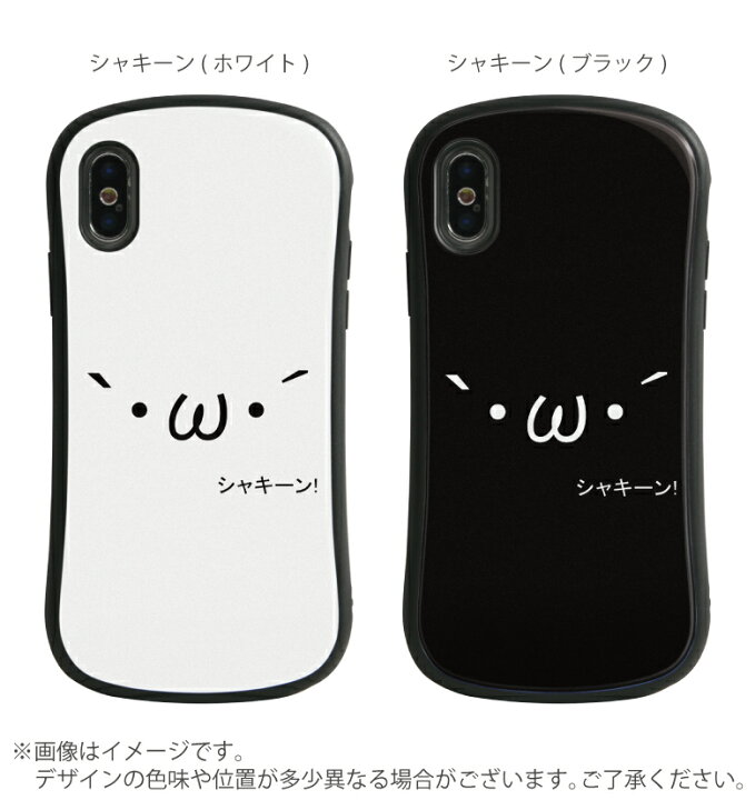 楽天市場 No2 シリーズ I Select ハイブリッドケース Iphone Xs Iphone X Iphone Xr対応 強化ガラスケース スマホケース カバー ジャケット 高硬度 9h 顔文字 おもしろ シンプル 可愛い ユニーク オタク ホワイト 白 ブラック 黒 D Uni スマホケースの店 モノモード