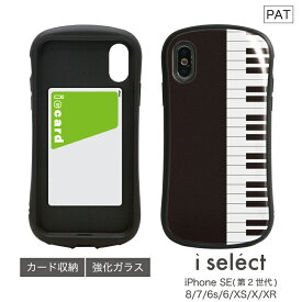 楽天市場 Iphone ケース ピアノの通販