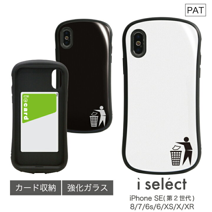 楽天市場 No102 ゴミはくずかごへ I Select ハイブリッドケース Iphone Xs Iphone X Iphone Xr対応 強化ガラスケース スマホケース カバー ジャケット 高硬度 9h ユニーク シュール シンプル 白 黒 5 8インチモデル 6 1 アイセレクト ゴミ捨てマーク D Uni 楽天市場 No102 ゴミはくずかごへ I Select ハイブリッドケース Iphone Xs Iphone X Iphone Xr対応 強化ガラスケース スマホケース カバー ジャケット 高硬度 9h ユニーク シュール シンプル 白 黒 5 8インチモデル 6 1 アイセレクト ゴミ捨てマーク D Uni