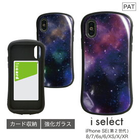 楽天市場 宇宙柄 Iphoneケースの通販
