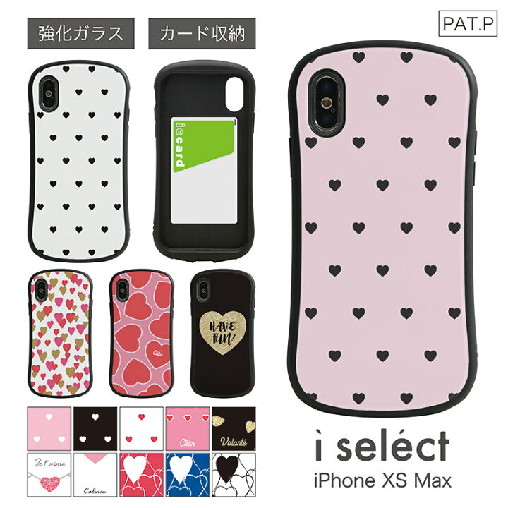 楽天市場 当店オリジナル商品 ハート 全15種 I Select Iphone Xs Max 6 5インチモデル対応 強化ガラスケース スマホケース カバー ジャケット ピンク 9h ホワイト ブラック Iphonexs Max 大人女子 カワイイ アイホンxs Max かわいい スマホ ケース おしゃれ Iphone