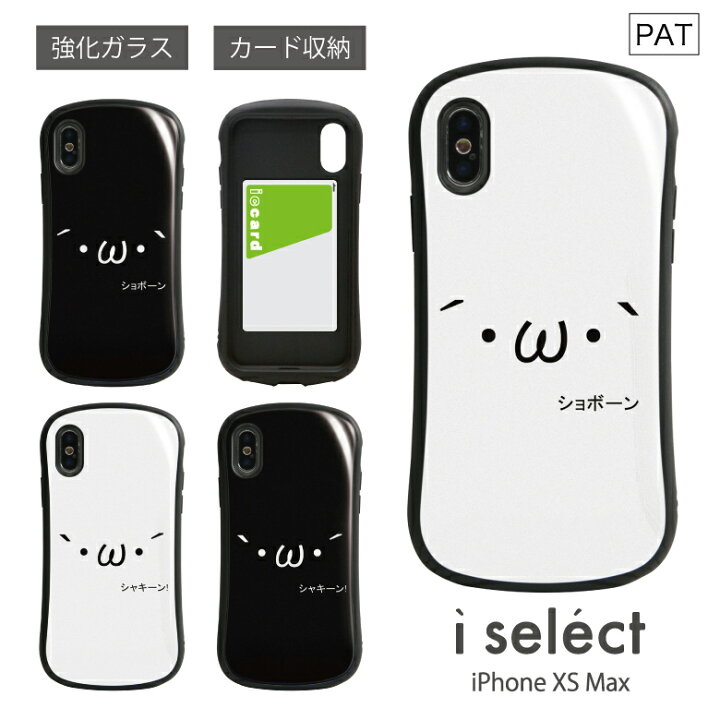 楽天市場 No2 シリーズ I Select ハイブリッドケース Iphone Xs Max対応 強化ガラスケース スマホケース カバー ジャケット 高硬度 9h 顔文字 おもしろ シンプル 可愛い ユニーク オタク ホワイト 白 ブラック 黒 D Uni スマホケースの店 モノモード 楽天市場 No2 シリーズ I Select ハイブリッドケース Iphone Xs Max対応 強化ガラスケース スマホケース カバー ジャケット 高硬度 9h 顔文字 おもしろ シンプル 可愛い ユニーク オタク ホワイト 白 ブラック 黒 D Uni スマホケースの店 モノモード