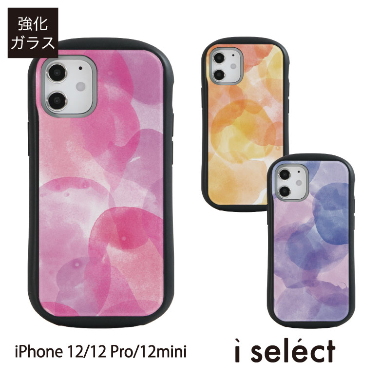 楽天市場】No173 水彩 i select iPhone 12 Pro Mini スマホケース