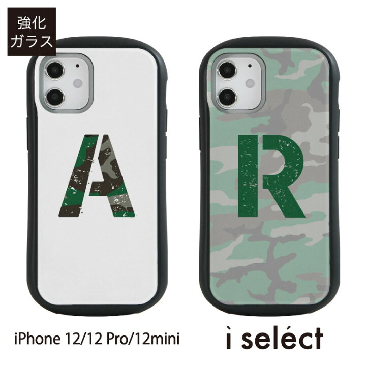 楽天市場 No187 迷彩イニシャル I Select ハイブリッドケース Iphone 12 Pro Mini ガラスケース アイフォン12 12pro スマホケース カバー 迷彩柄カモフラ ミリタリー グリーン クール 緑 青 グレー D Coo Iphone12 ケース スマホカバー アイフォンケース アイホン 12プロ