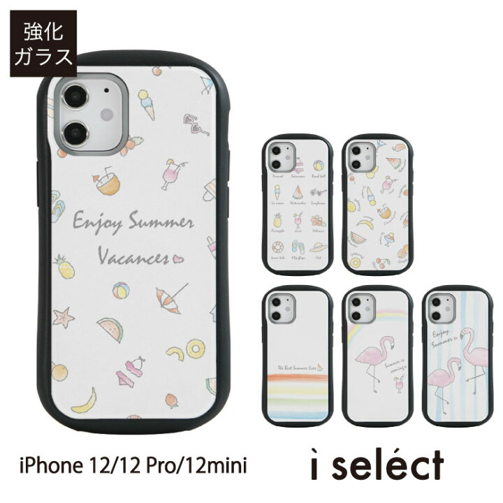 楽天市場 No77 Summer Motif I Select ハイブリッドケース Iphone 12 Pro Mini ガラスケース アイフォン12 12pro スマホケース カバー ジャケット 9h 夏 ボーダー フラミンゴ アニマル 虹 水色 手描きイラスト D Eve Iphone12 アイフォンケース スマホカバー ケース