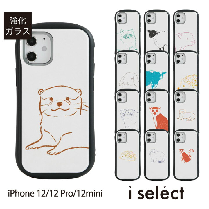 楽天市場 当店オリジナル商品 Animal Sketch I Select ガラスケース Iphone 12 Pro Mini スマホケース カバー ジャケット アイセレクト 牛 うさぎ 9h アイフォン 12pro オシャレ アニマル 携帯ケース かわいい スマホ アイフォン12 Iphone12 アイフォンケース