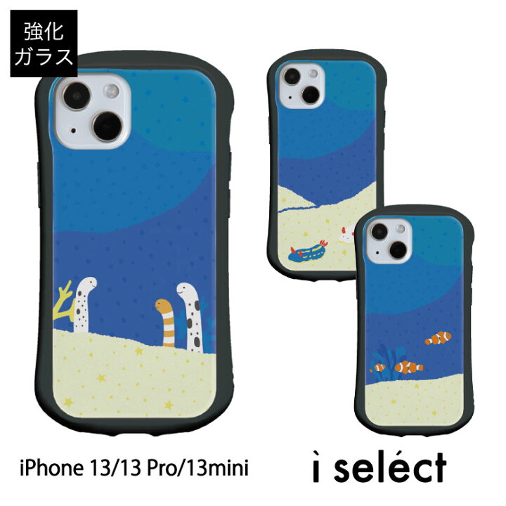 楽天市場】当店オリジナル商品 海の生き物(サンゴ) i selecti Phone 13 
