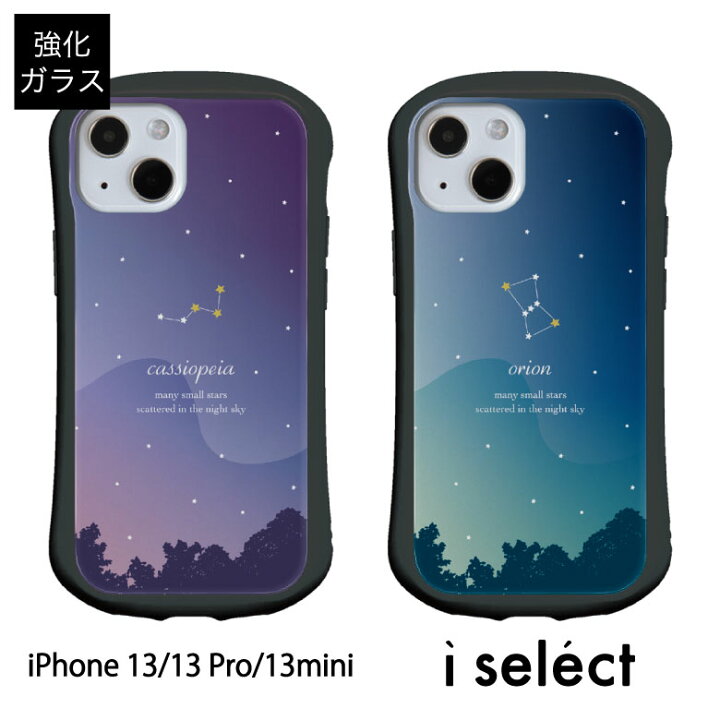 楽天市場】No18 Constellation i select iPhone 13 Pro Mini ガラス  