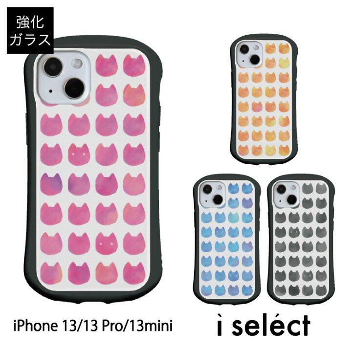 楽天市場 No175 水彩ねこ I Select Iphone 13 Pro Mini Iphone 13 ガラスケース アイフォン13 Pro Mini Iphone 13pro Mini 13 スマホケース カバー 9h 水彩風 猫 ネコ 青 アニマル 大人女子 スマホ ケース おしゃれ Iphone