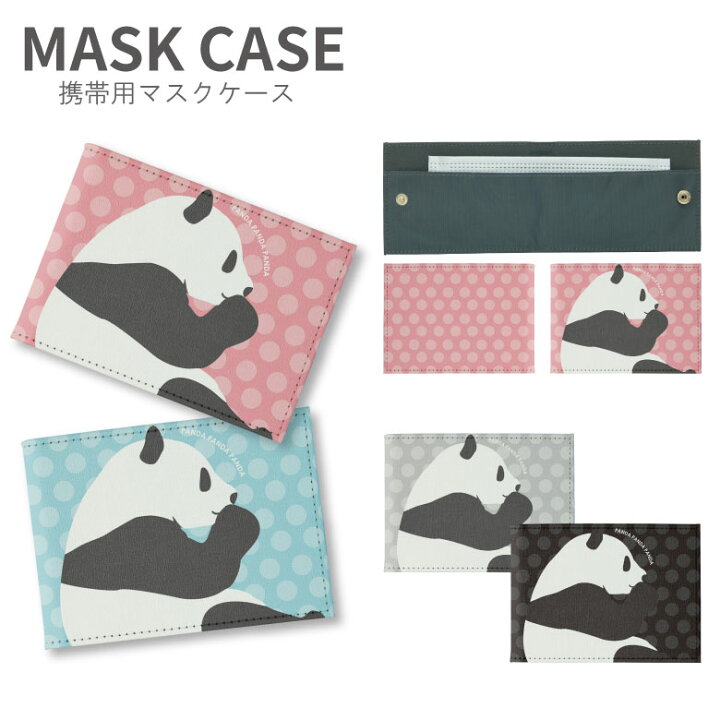 楽天市場 No53 Panda マスクケース マスク 携帯用 マスク入れ マスク ケース 雑貨 便利 グッズ ドット パンダ ぱんだ アニマル 動物 シンプルかわいい おしゃれ ピンク 黒 ブラック グレー スマホケースの店 モノモード 楽天市場 No53 Panda マスクケース マスク 携帯用 マスク入れ マスク ケース 雑貨 便利 グッズ ドット パンダ ぱんだ アニマル 動物 シンプルかわいい おしゃれ ピンク 黒 ブラック グレー スマホケースの店 モノモード