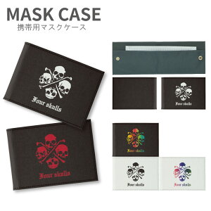 (N[|zz 11/19 23:59܂) No219 Four Skulls }XNP[X }XN gїp }XN }XN P[X |킢 ܂ }XNz_[ 2܂  